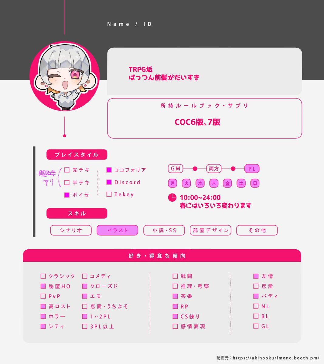 teputapu080's tweet photo. てぷと申します！☺️
普段はCOC6版を中心にまったり遊んでます 
沢山の人と同卓できたら嬉しいです✋

ﾌﾟﾛﾌｨ-ﾙ:https://t.co/ERPzoYYR2f 
#TRPG自己紹介シート 
#TRPG好きと繋がりたい https://t.co/dFFbnc0T6X