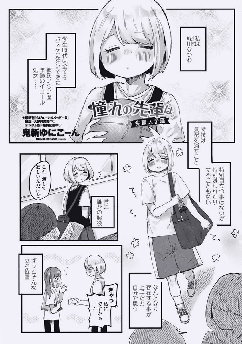 sanndydeassis's tweet photo. ずっと憧れていた先輩

(1/6) SFW https://t.co/t4of8HJjeU