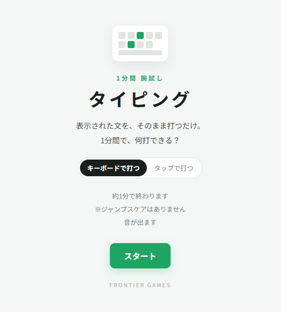 frontiergamesjp's tweet photo. 1分間のタイピングゲームです
打つ文字には気を付けてください

約1分・スマホOK
https://t.co/43fVOZDADu

#ホラーゲーム #タイピング #無料ゲーム https://t.co/nYfMbFyfns