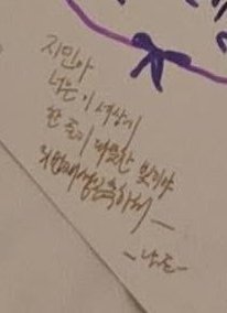 eternalhyyh's tweet photo. the difference in Namgi's birthday wishes for Jimin I'M CRYINGJDKS 😭

🐨 Jimin-ah, you are a ray of warm light in this world. Happy 31st birthday —

🐱 HBD, now piss off♡ https://t.co/ahbnLX50dk