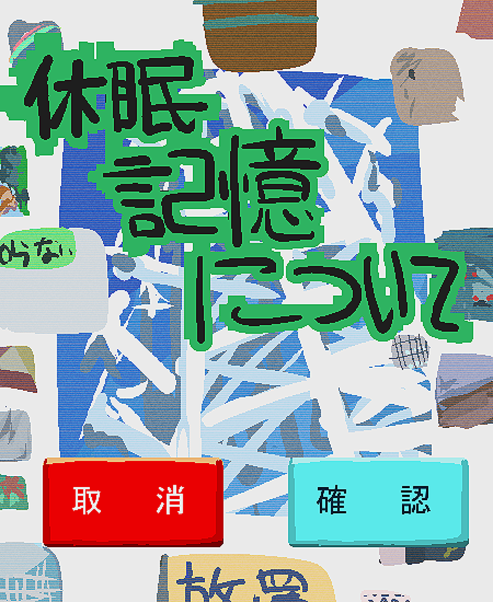 sirube_i's tweet photo. 休眠記憶について / 安見すや
https://t.co/oNEOmVVekk https://t.co/FQ8KdKXM6G