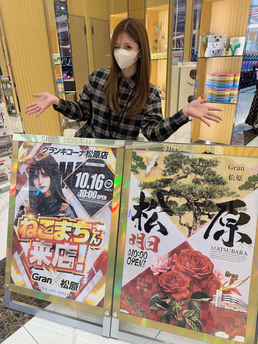 aorina777's tweet photo. おつりな( ˙꒳​˙  )
"グランキコーナ松原店様"実践終了しました.ᐟ.ᐟ
︎︎︎︎︎︎☑︎10/16(金)ねこまちさん来店🌲🌹

怪逅ノ儀通してから倍倍チャンス取りまくってエンディングまで到達出来ました(ᵕ̈)و
二回目は通せなかったけどめちゃくちゃ楽しめたし、大満足です☝🏻💮✨️

店内は17時前で万枚overが3機種❗️獣王🦁攻殻機動隊🤖サンブレイク🦖3機種とも全体的にも良さそうでサンブレイクはもう1台万枚に届きそうな台もありました👀✨️その他、北斗の拳、化物語も良さそうな台複数❗️平日でしたが関係無く今日もグラン松原は大賑わいでした🥳

また来る機会もあると思うのでその時もぜひ抽選会からご参加お待ちしております🚗³₃

本日もありがとうございました！#PR
