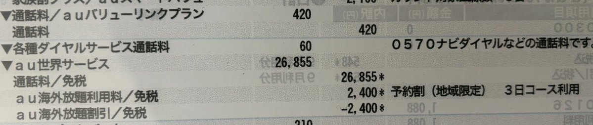 qncxuo's tweet photo. 海外での国内線がめちゃくちゃ遅れて、anaでの帰国便にギリギリ間に合わなさそうでずっと連絡してたんだけど2万も取られるの死ぬ本当に無理たすけてほしいです😭😭
国内線はスタアラがなくてどうしても別切りになるからノーショー扱いになりそうで電話するしかなかった、出なかったけど😃 https://t.co/rAZlVzZmYX