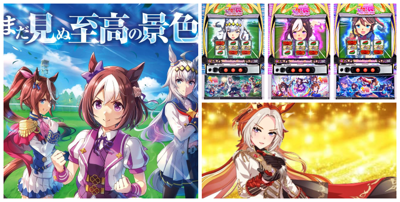 p_curation's tweet photo. 京楽産業社×Cygames社
SMART PACHISLOT【L機】ウマ娘 プリティーダービー
現時点の……先行情報を総まとめ、するよ～！

🟥🟥🟥通常時🟥🟥🟥

育成するウマ娘を選択可能
レア小役or規定ベルpt到達でCZ突入の好機
　ベル入賞時にベルpt加算

🟣液晶ステージ
夜STAGE…ベルpt大量獲得の好機
想いの欠片STAGE…前兆
　欠片を集めるほど期待度UP

🟣CZ「スピード特訓」
期待度「約40%」
セット毎に小役でスピードLv.UPをしてゴールドシップを突き放せば成功

🟣スタミナ特訓【CZ】
期待度「約50%」
小役成立で体力ゲージ維持or回復
体力ゲージゼロになるまでに15G消化で成功

🟣パワー特訓【CZ】
期待度「約75%」
小役成立で丸太打ち込み
100本打ち込みで成功

🔴MAKE DREAM
全ての状態で発生の可能性有
滞在している状態を上位に引き上げ

🟥🟥🟥AT中🟥🟥🟥

🟣プロローグメイクデビュー
純増枚数…5.5枚/G
継続G数…15G

🟣本編AT「Winning Road」
育成/継続レース/ライブBonusの③部構成
ウマ娘のステータスがAT性能に反映

🔶育成
純増枚数…0.5枚/G
継続G数…30G以上

ステータスを上げて継続レース勝利を目指す
ステータスは⑤種類
スピード（ベル対応）
…レース中のベル完全ナビ確率UP
スタミナ（リプレイ対応）
…最終直線JUGDEのベル完全ナビ確率UP
パワー（チェリー対応）
…レース中ベル揃い時の勝利書き換え確率UP
根性（スイカ対応）
…レース敗北時の復活確率UP
賢さ（チャンス目対応）
…レース開始時の人気順抽選優遇

🔷ステータスup特化ZONE
強化合宿
…保留の倍率に応じて対応役でのステータスUP値が上昇
RIVAL RACE
…ライバルに勝つたびステータスUP,ライバルにより勝率変化,ROUND数の末尾が3or7or0なら勝利時の報酬UP

🔶継続レース
純増枚数…0.5枚/G - 3.3枚/G
継続G数…16G
育成したウマ娘のステータスに応じて勝率が変化
ベル揃いやレア小役でスキル発動
ゴール前の最終直線JUGDEでのベル揃いorレア小役成立は勝利濃厚
怒涛の末脚発生で白7当選濃厚
レース勝利でLIVE BONUS移行
継続レース⑤勝（有馬記念勝利）でDREAM RACE突入

🔶LIVE BONUS
純増枚数…5.5枚/G
継続G数…30G以上
レア小役出現後はカットイン発生のチャンス
…カットイン発生時の赤7揃いでLIVE BONUS終了後に1G連
開始時は星⑤つ点灯時の報酬を決定しファンptを増やして報酬獲得を目指す
ベルやレア小役が5連続するごとに報酬獲得
BONUS終了後に特化ゾーン獲得などをジャッジ
1G連やV-STOCK当選の可能性有

🟥🟥🟥上位AT🟥🟥🟥

🟣上位AT「DREAM RACE」
DREAM RACEとLIVE BONUSがループ
AT5戦目までに上げたステータスがDREAM RACEの継続率に
特定条件達成で高ステータスの『金色の暴君・オルフェーヴル』降臨

🔴因子継承
突入契機…DREAM RACE敗北後
AT因子システム採用
強いステータスでWinning Road突入