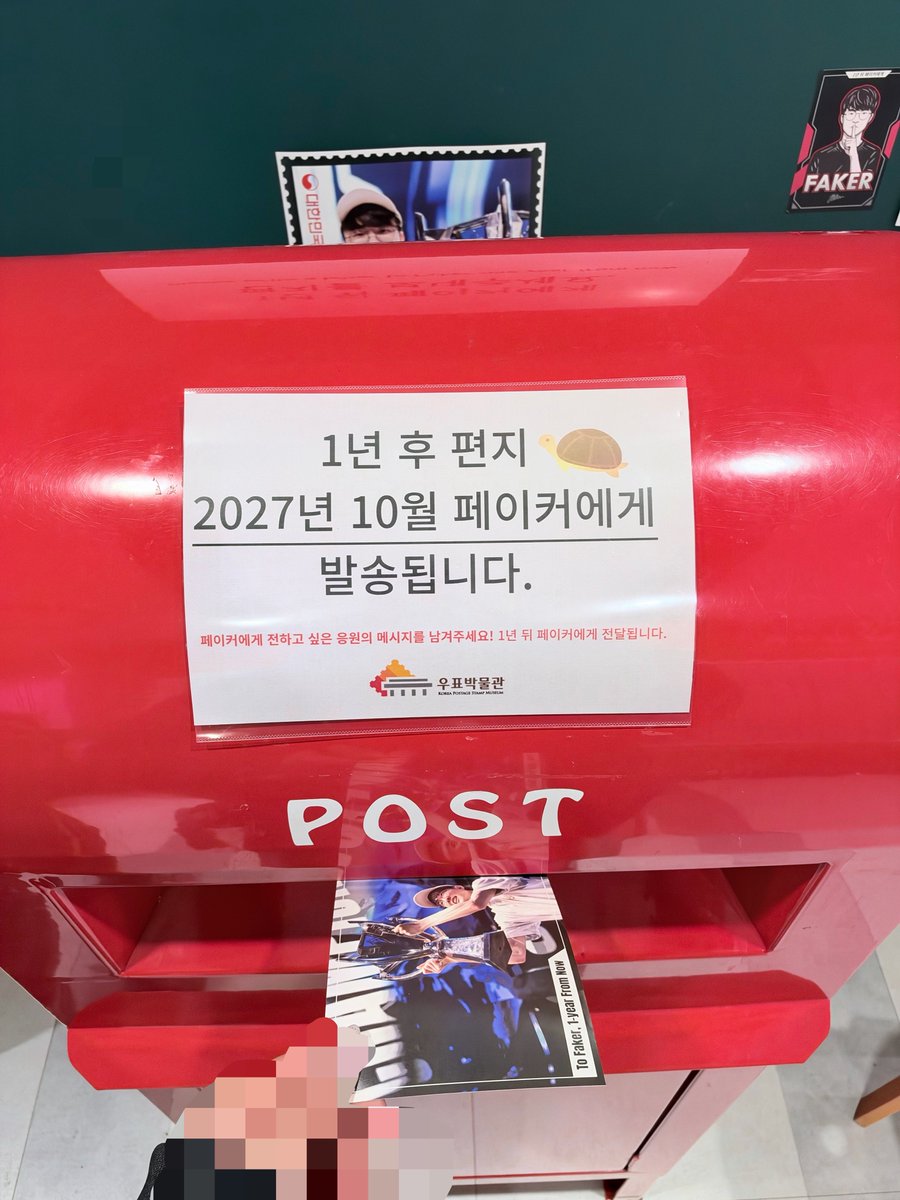 fa_9657's tweet photo. 팀페이커 다들 편지보내시길🥰 https://t.co/MKJis1QTfo