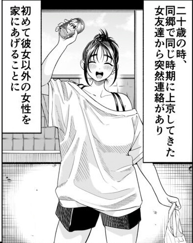 gyarusokusub's tweet photo. 上京して浮気した話

漫画：ロロハラ https://t.co/JwSio9EEeL