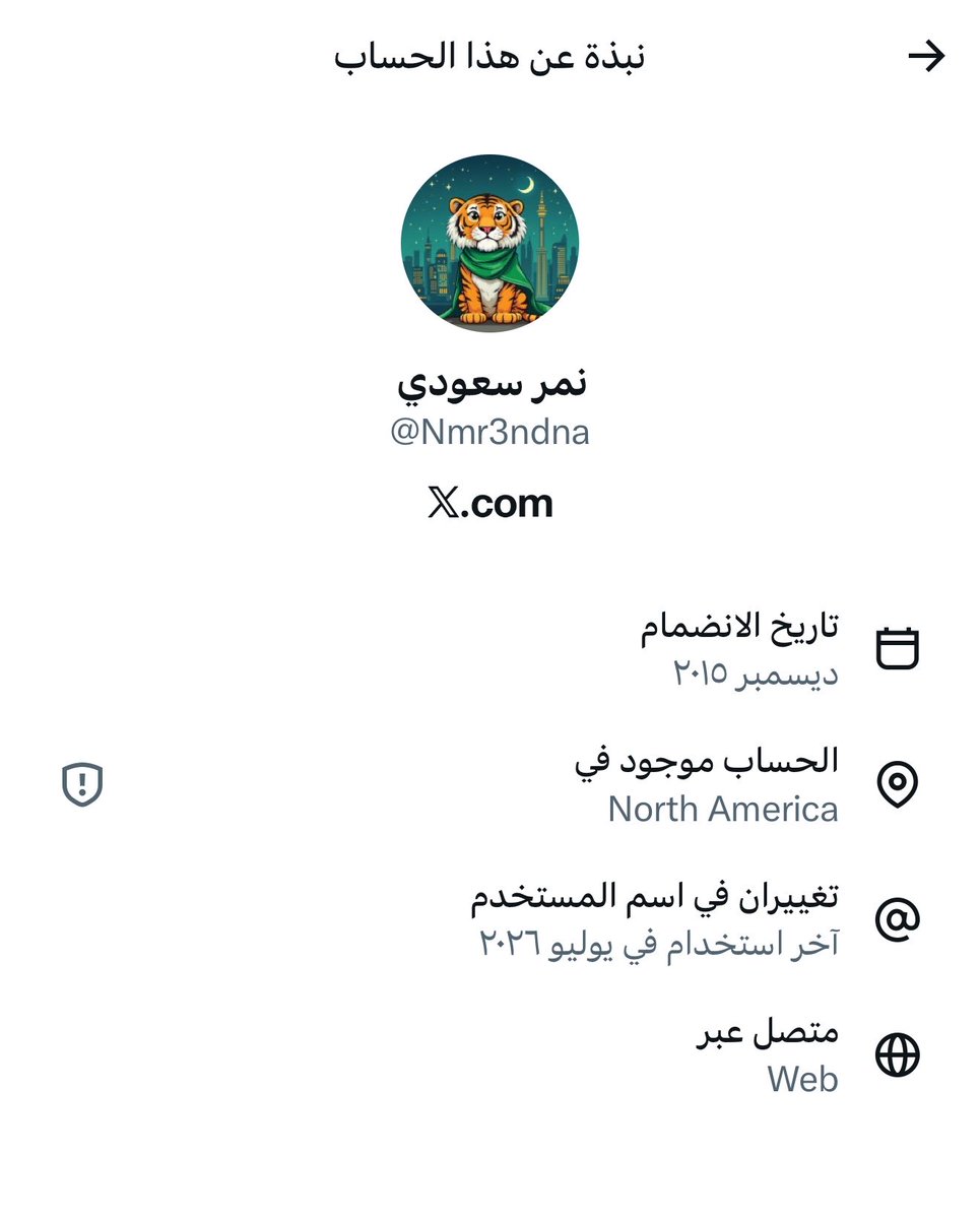 sh_2ksa's tweet photo. @Nmr3ndna @anzaroot1 تسولف انت ووجهك يا مُشرّد؟ https://t.co/efs1LlBnTg