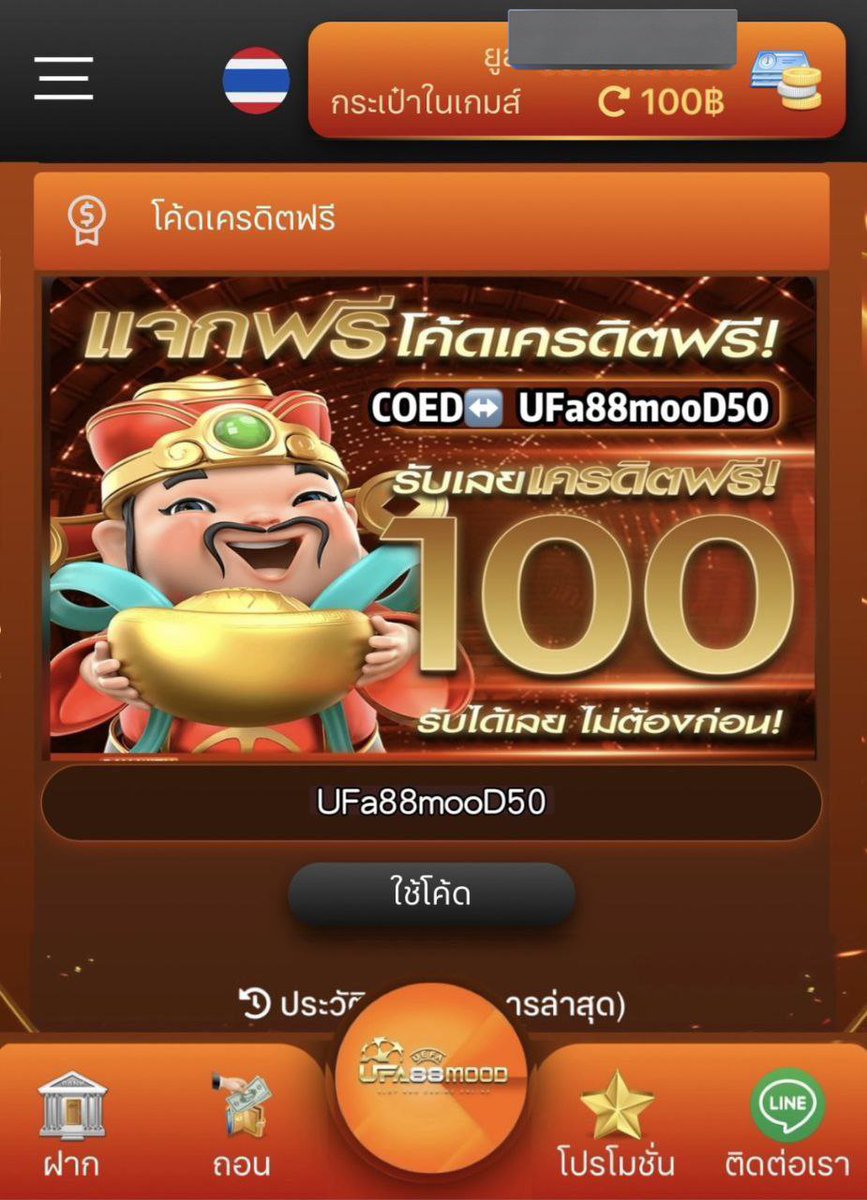t9rrsz's tweet photo. #UFA88mood #ฟรีโค้ด100 #กรอกโค้ดฟรี #ทุนฟรีได้จริง
เครดิตฟรี 100 บาท 
กรอกรหัสโค้ด : UFA88MooD50
กดรับ :  https://t.co/4y7CsfEACa https://t.co/sYVraZcb4X