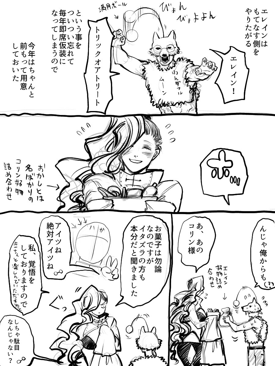 zw001sousaku's tweet photo. 🍎👻ハロ🎃 https://t.co/X5BSsGhZKF