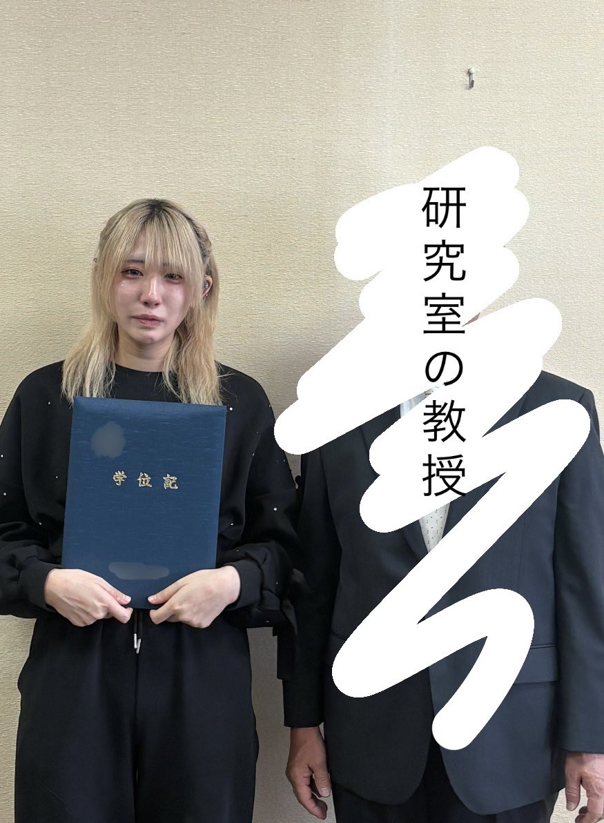 monimoni_renka's tweet photo. 同級生より半年遅れて卒業式でした
わざわざ個人卒業式してくれた教授、三重から有休とって来てくれた両親に感謝です https://t.co/XtddpYYVuI