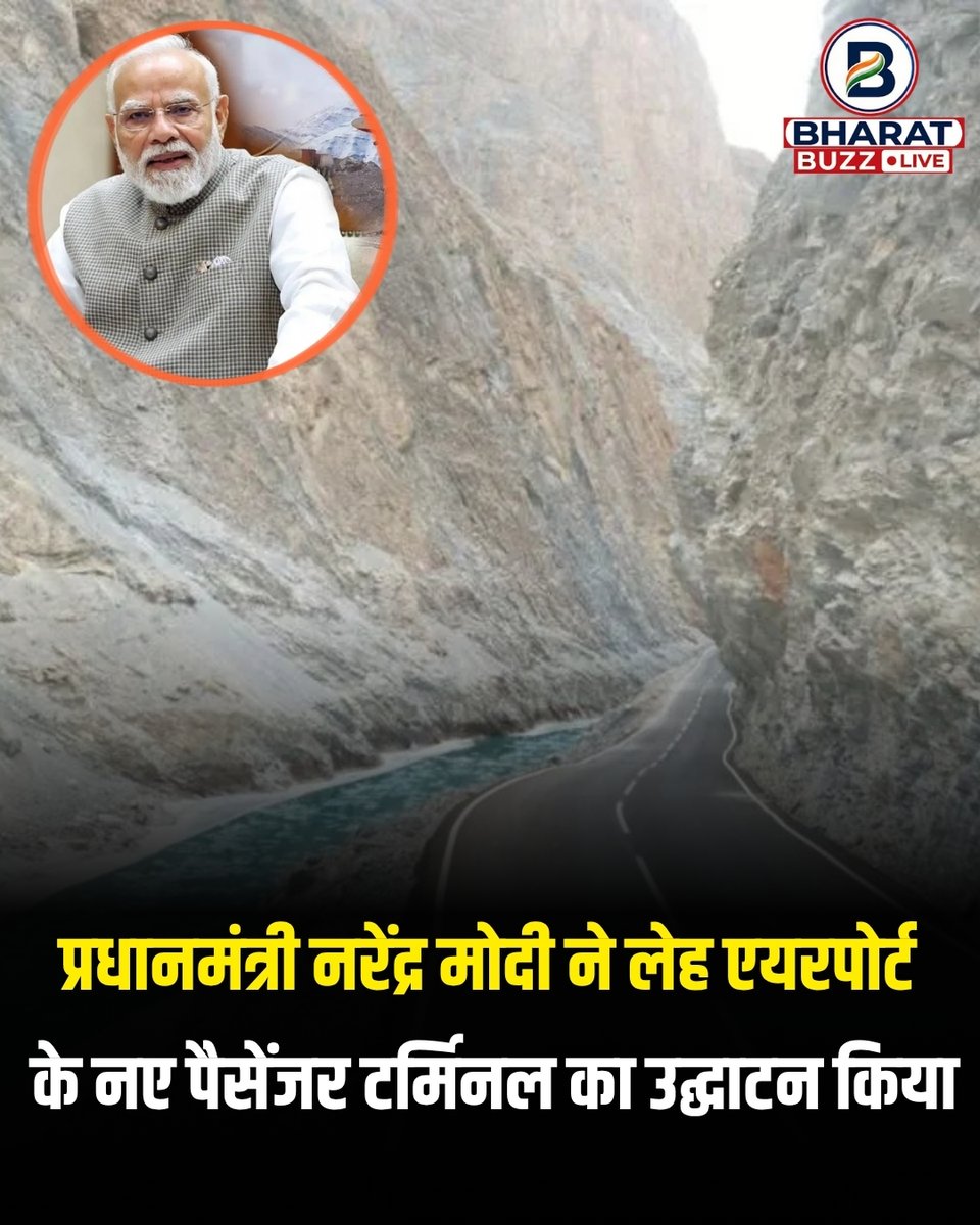 bharatbuzzlive's tweet photo. प्रधानमंत्री नरेंद्र मोदी ने लेह एयरपोर्ट के नए पैसेंजर टर्मिनल का उद्घाटन किया

#PMModi #NarendraModi #PMModiNews #LehAirport #LehAirportNews #LehAirportTerminal | @narendramodi https://t.co/QmW8kIBOaF