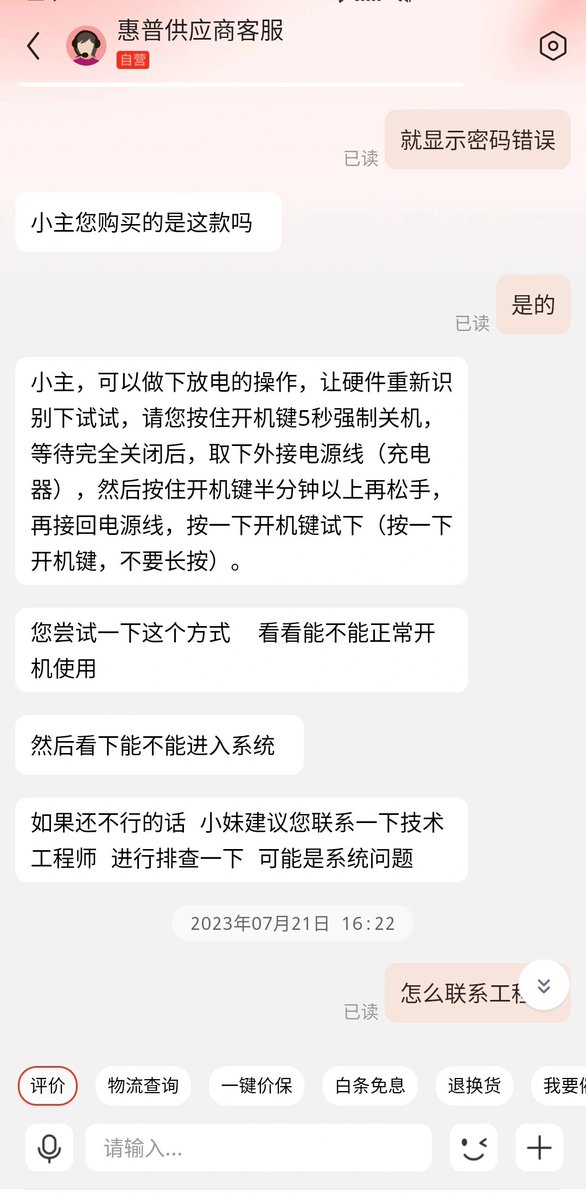 chichimood's tweet photo. [ウェブ会議で急なシステムエラー！画面を截め込み、パスワードを入れたメモを出すなんて、まさに泌汗ものの慌てっぷりだ] https://t.co/VQOsKoiUA6