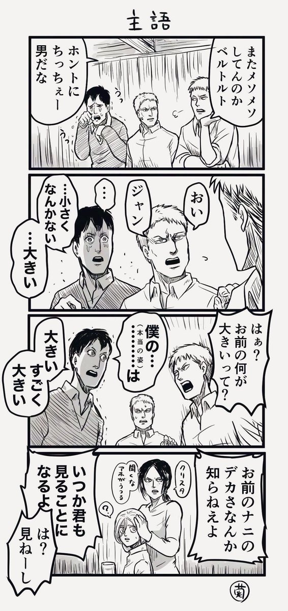 kikutainkisa's tweet photo. でかい男 https://t.co/MN2LY46Amq