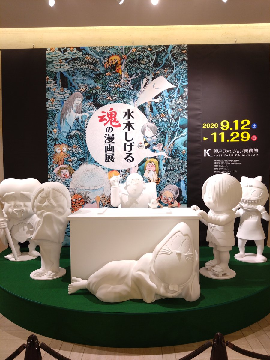 agpc25_falilv's tweet photo. そして水木さん展行ってきた！
くじ（ハズレなし）で4等のもめんクッション当たった！ https://t.co/jXxZHm75Zd