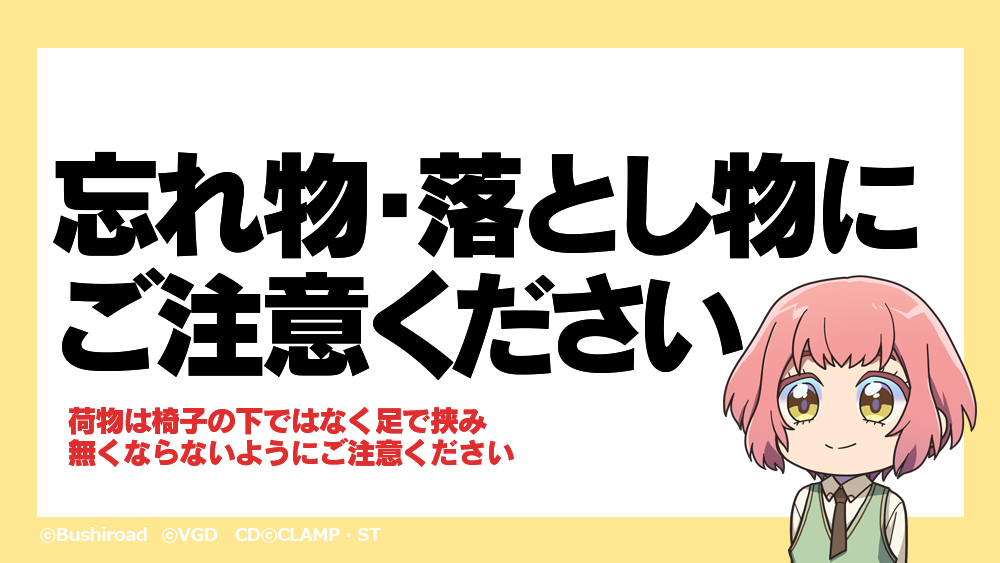 cfvanguard_PR's tweet photo. 🏆 WGP #デラックス 2026 Season2 京都会場🏆

⚠落とし物・置き忘れ注意⚠

荷物は椅子の下ではなく足で挟み、無くならないようにご注意ください。
移動の際は自分のデッキ、ラバーマット、大切な荷物をお忘れなく！

※万が一紛失された場合は、大会本部にてお問合せください

#ヴァンガード https://t.co/vUVR2v1sm5