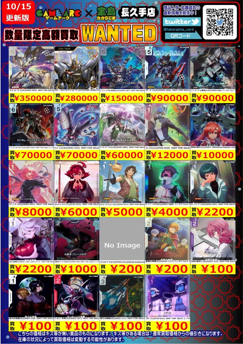 宝島長久手店 TCGshop on X: 