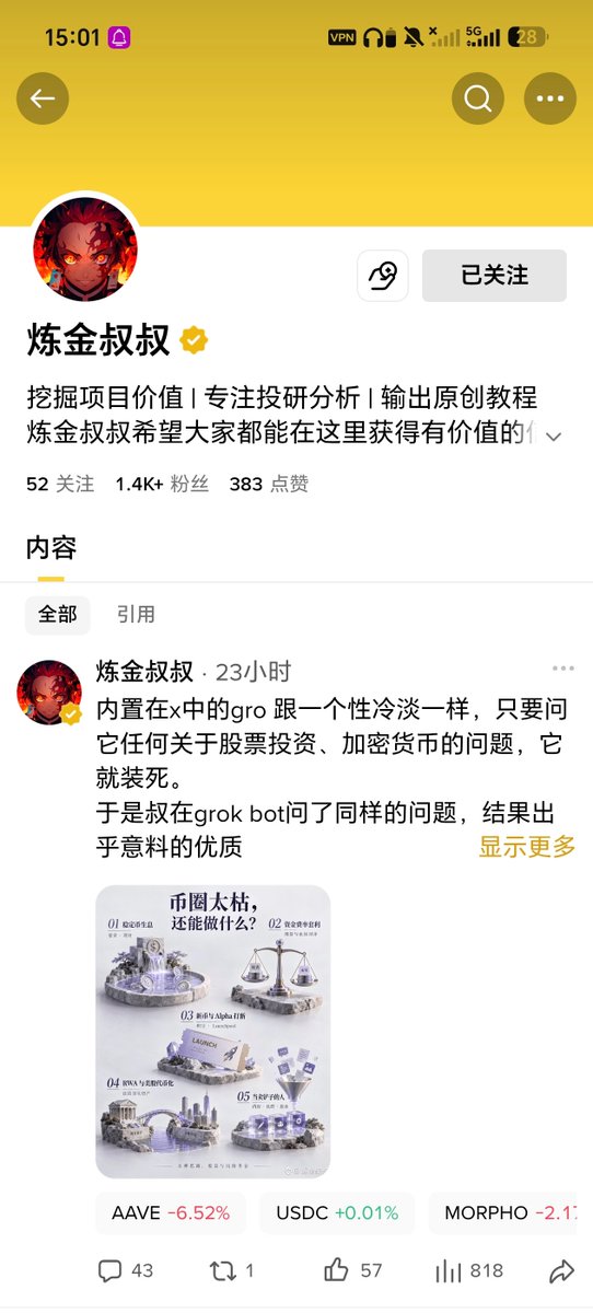 zawennaq's tweet photo. @AirdropAlchemis 我会有份嘛 https://t.co/heeIblkPZp