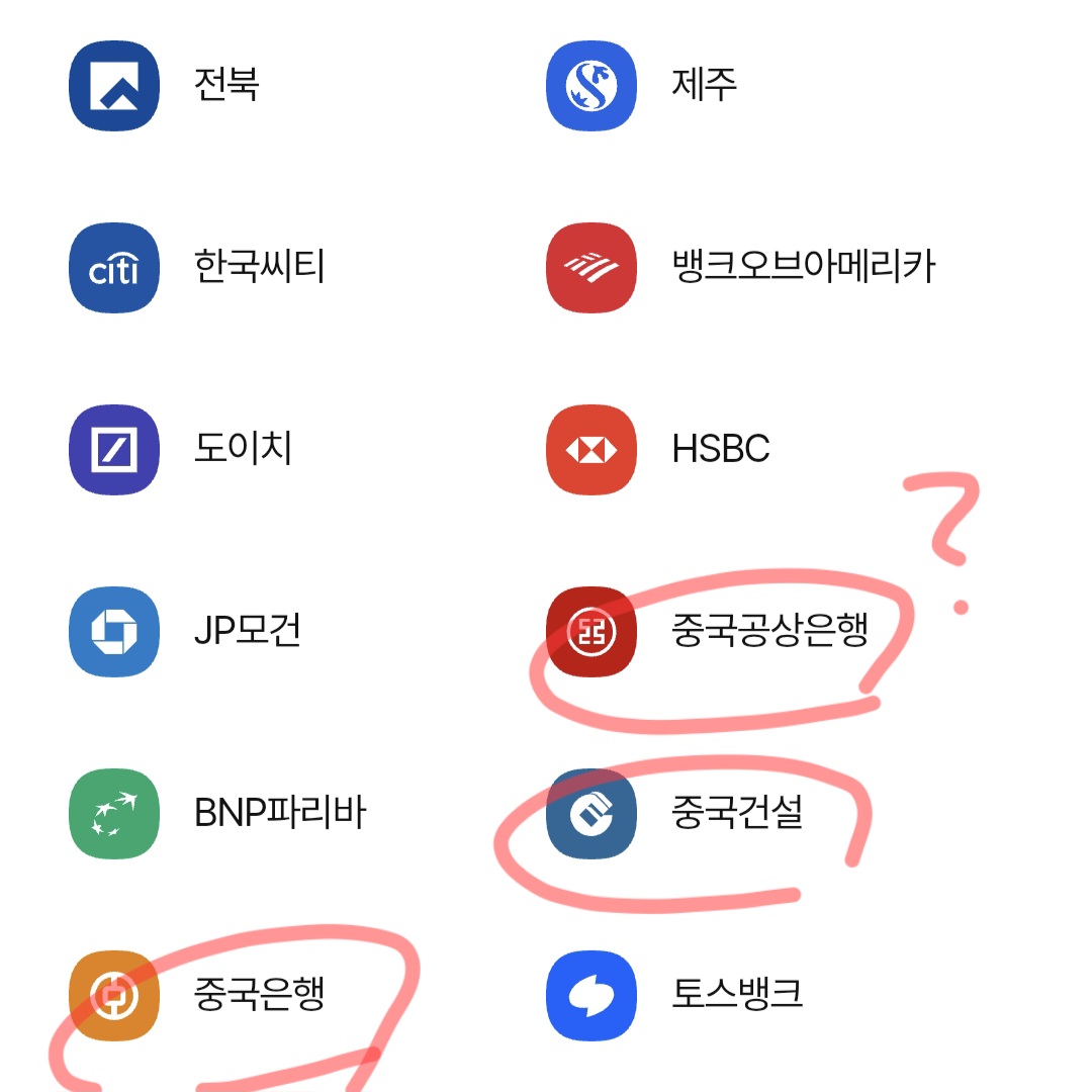 ccpoutAhn's tweet photo. 🚨 은행중에 이런게 원래 있었나요?? https://t.co/Ln1FufKDgs