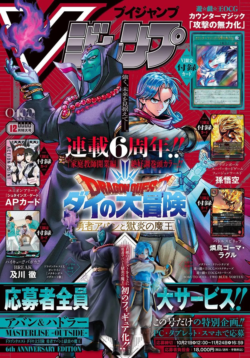 ima2nii's tweet photo. This month's VJUMP Cover😍💛⚡
#Boruto
#BorutoTwoBlueVortex #BorutoTwoBlueVortexCh38 https://t.co/uFG1a45Et6