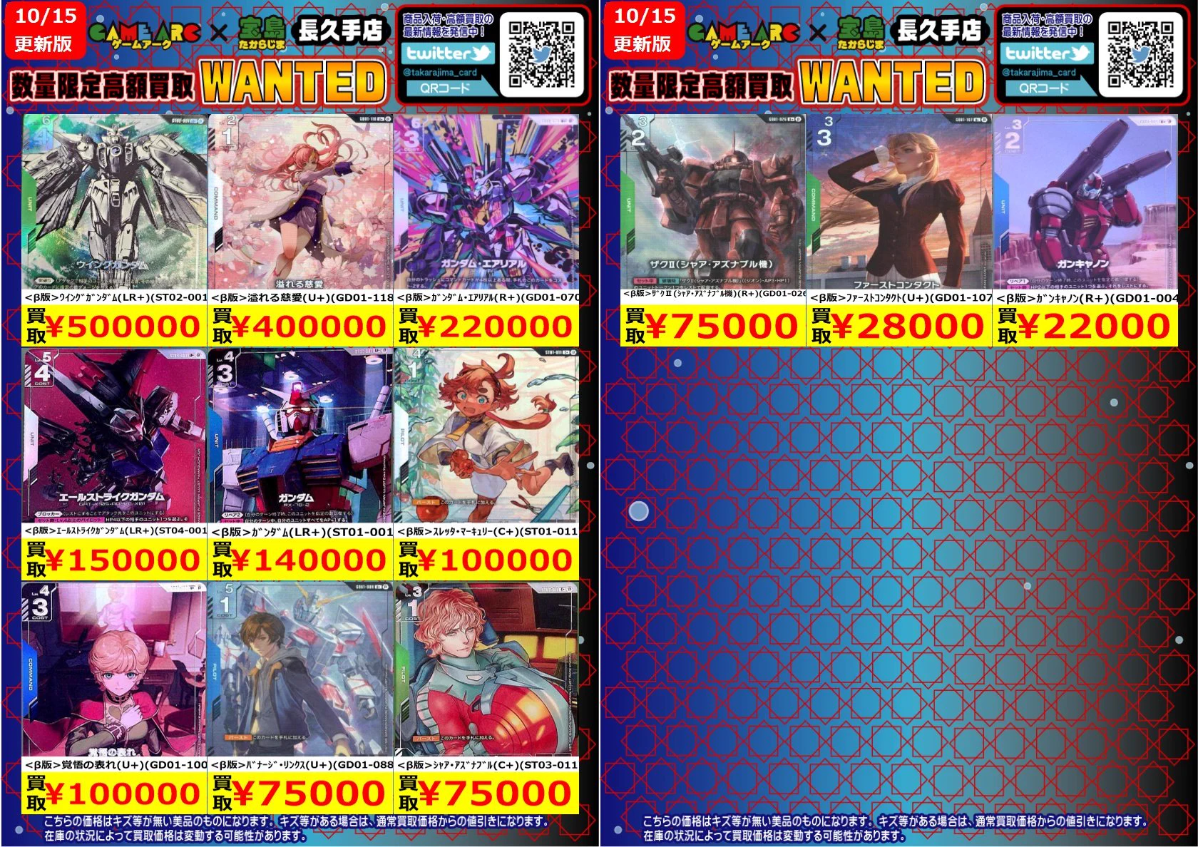 宝島長久手店 TCGshop on X: 