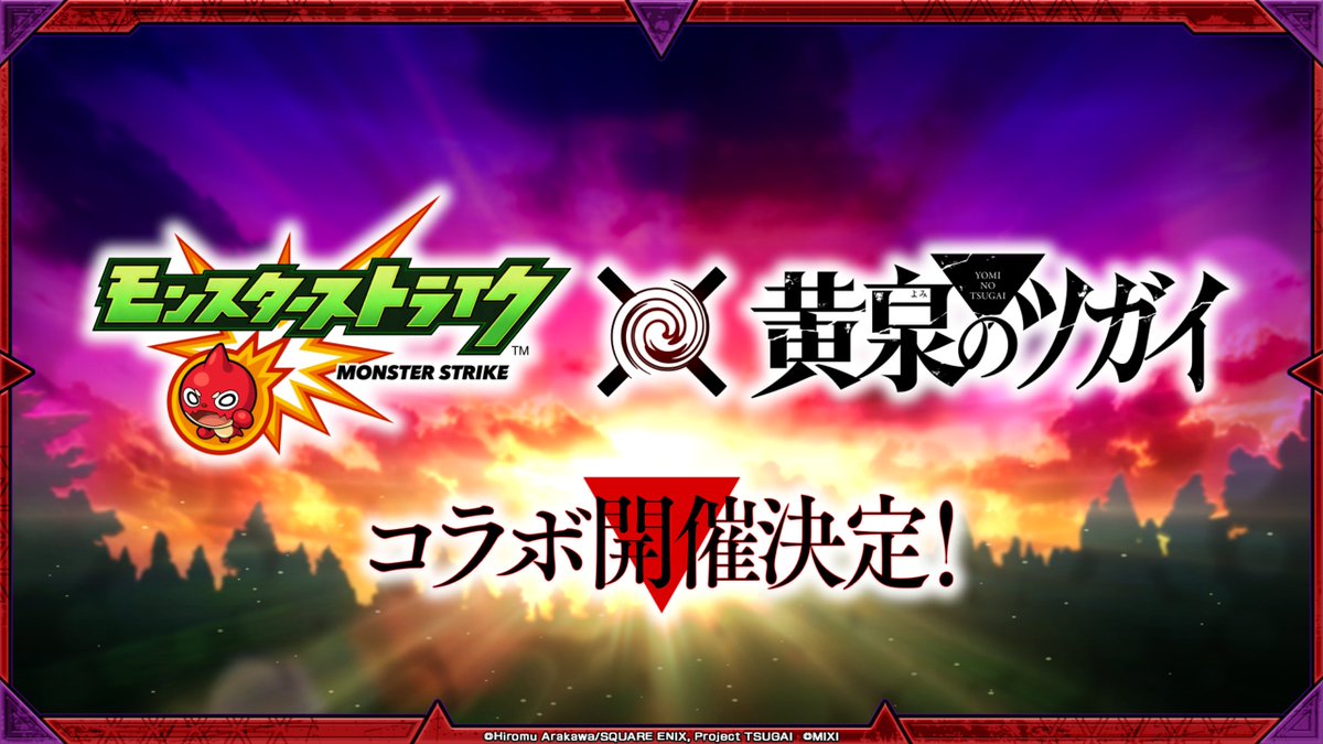 monst_mixi's tweet photo. ❖◇━━━━━━━◇❖
#モンスト ×TVアニメ「#黄泉のツガイ」

　　コラボ開催決定🎉
❖◇━━━━━━━◇❖

ただいま生配信中の
#モンストニュース でコラボキャラを紹介中！

視聴はこちら👇
https://t.co/SMskbodc8o
#ヨミツガ https://t.co/KjgOXyaGkC