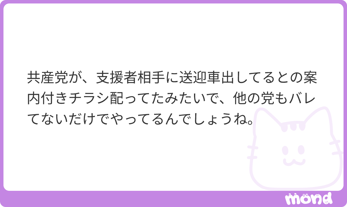 hotcake_kun_'s tweet photo. 簗大臣を辞めさせるか、それともブーメランが帰ってくるかのチキンレースだったのでここから野党のバス問題追及は急速にしぼむと思ってます https://t.co/Jmm74hUjf4