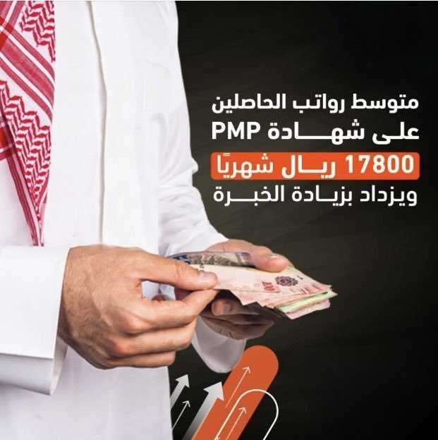 a8abas's tweet photo. شهادة PMP تحقق لك أمان وظيفي أعلى 💼
الأمان الوظيفي يعتبر من أكبر الهموم اللي تشغل المهنيين في معظم الصناعات، خاصة في فترات الأزمات والركود الاقتصادي.
الآن 💫 كن معتمدًا وحاصلًا على شهادة PMP وطوّر سيرتك الذاتية. https://t.co/B2ObiW3TqU