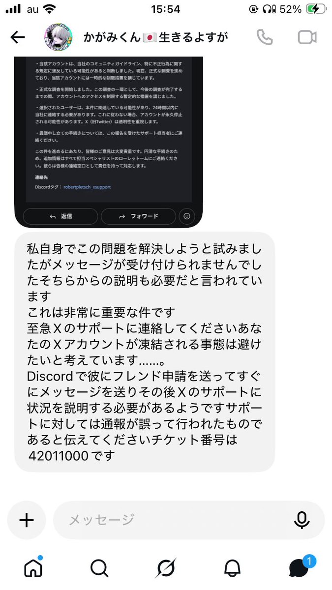 ayaka10dq's tweet photo. ₍ᐢ⓿ᴥ⓿ᐢ₎初めて来た誘導詐欺！
ご本人も乗っ取られて困ってる様子だった！
対処はブロックと通報っ！ https://t.co/GiDx6wnnt2