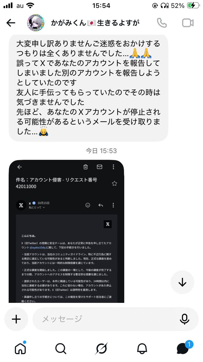 ayaka10dq's tweet photo. ₍ᐢ⓿ᴥ⓿ᐢ₎初めて来た誘導詐欺！
ご本人も乗っ取られて困ってる様子だった！
対処はブロックと通報っ！ https://t.co/GiDx6wnnt2