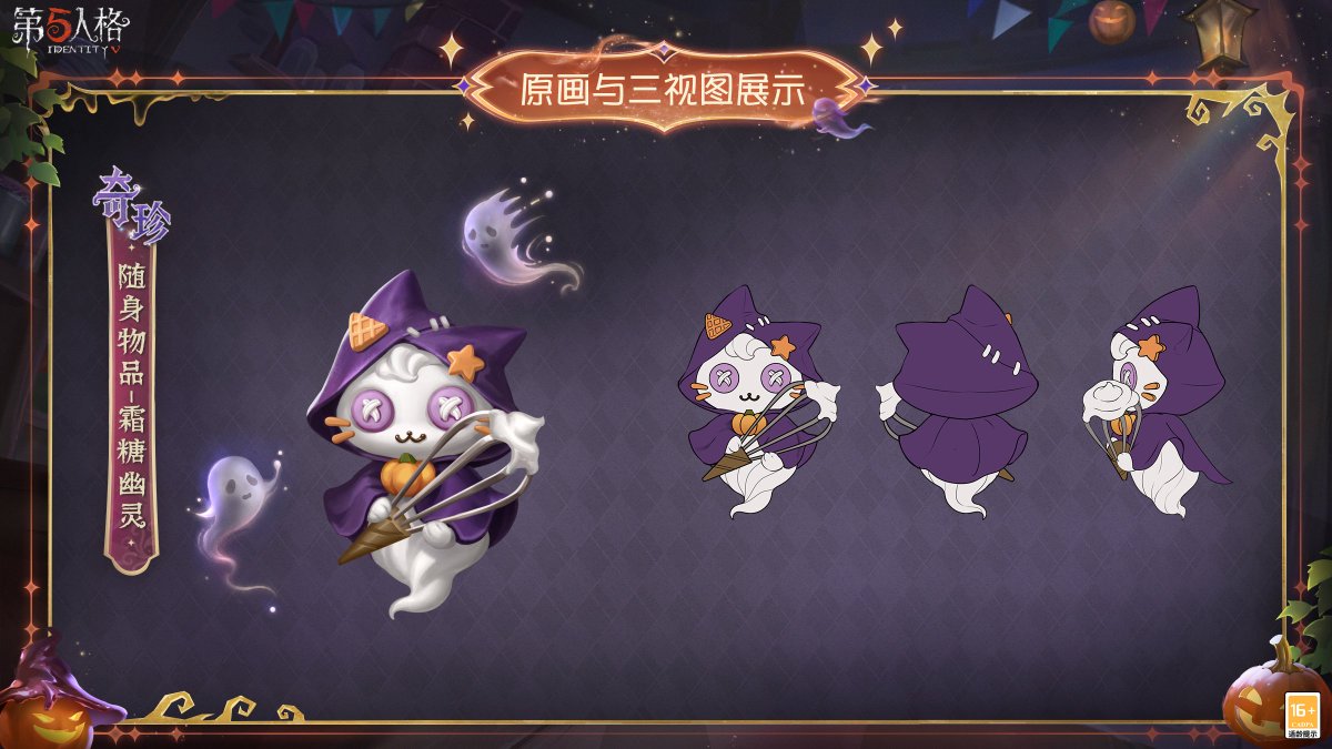 idvlogic's tweet photo. [ 2026 Halloween ]

Illusion Hall Shop
▸ Toy Merchant S-Tier Costume – Honeyed Twilight
▸ Toy Merchant A-Tier Accessory – Frosted Spirit

※ Release Date: October 22, 2026
※ Purchase Method: Echoes/Fragments
※ Availability: Limited-Time https://t.co/eT57r4Axml