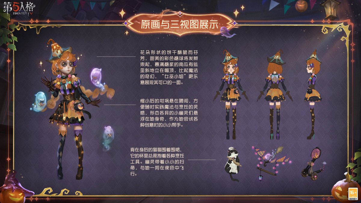 idvlogic's tweet photo. [ 2026 Halloween ]

Illusion Hall Shop
▸ Toy Merchant S-Tier Costume – Honeyed Twilight
▸ Toy Merchant A-Tier Accessory – Frosted Spirit

※ Release Date: October 22, 2026
※ Purchase Method: Echoes/Fragments
※ Availability: Limited-Time https://t.co/eT57r4Axml