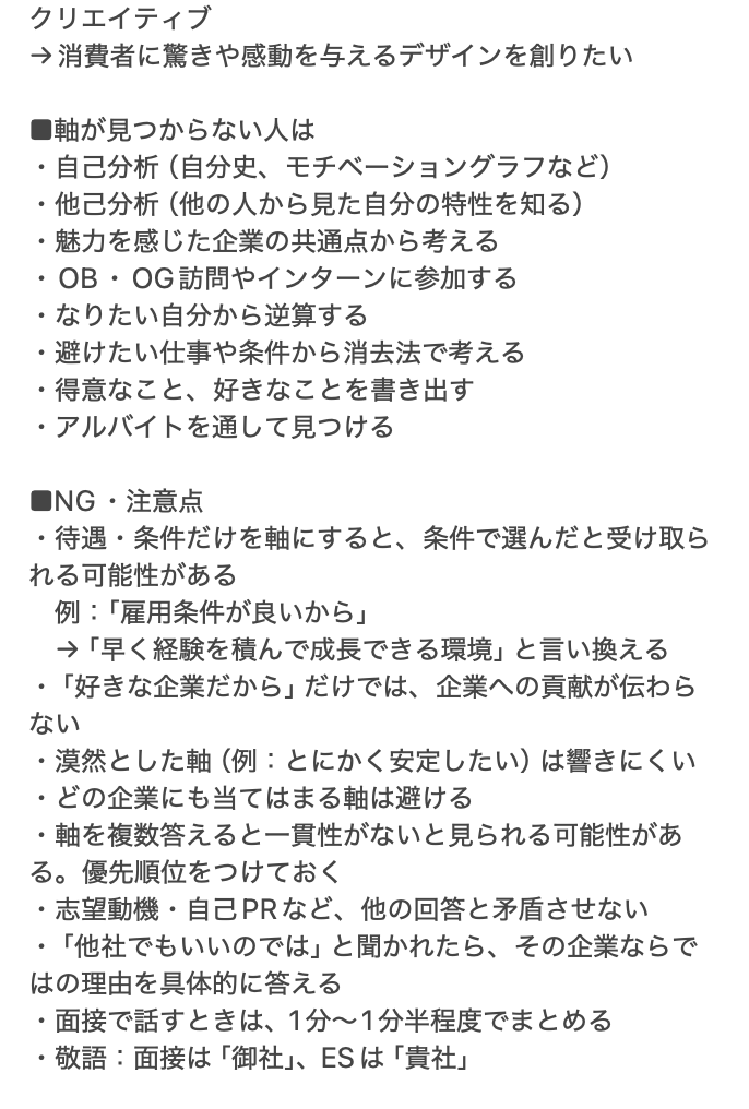 syukatsu_king_'s tweet photo. 就活の軸が決まらない人は、この例から選んでください。 https://t.co/dkhgniGgop