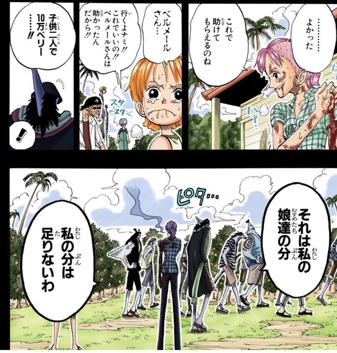 drorthope's tweet photo. 初期のワンピースには涙腺を崩壊させる壮大なドラマがあった https://t.co/tIZ2gP44Px