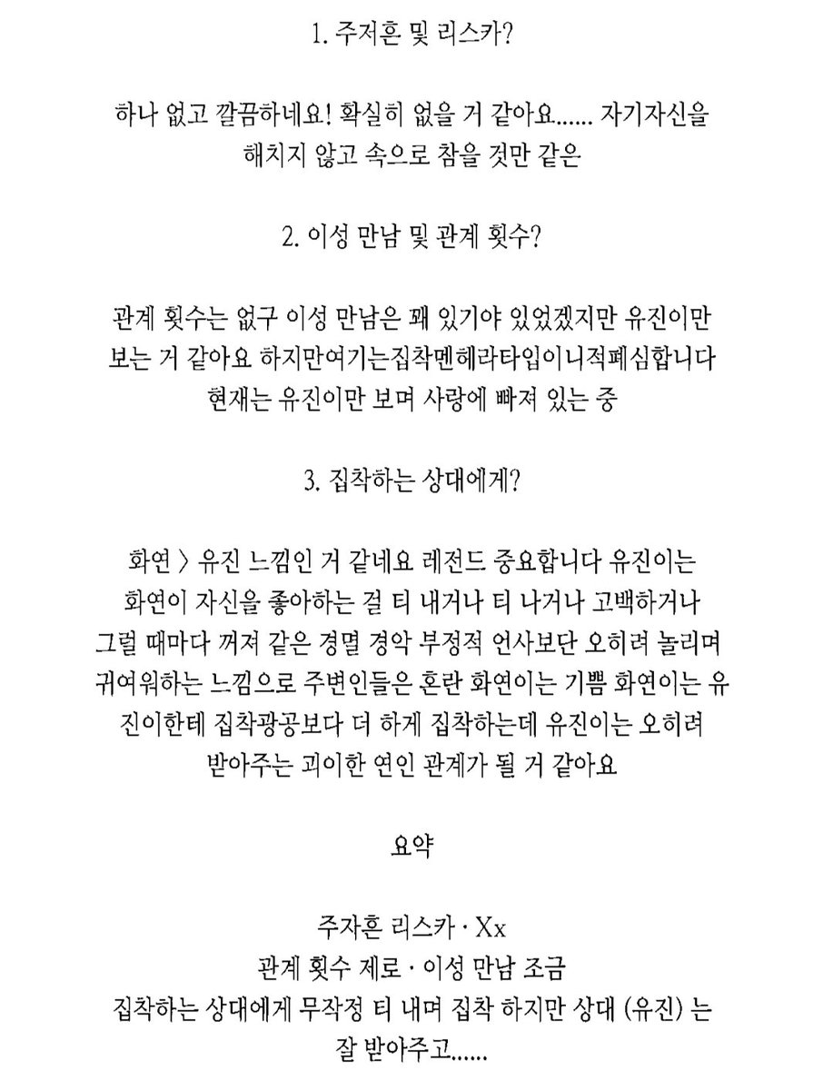 2Hwa_yeon's tweet photo. 외관만 보고 멘헤라 캐해 해주는 커미션을 맡겨봤어요✨
멘헤라 화연이와 그걸 밀어내지 않고 받아주는 유진이의 조합 좋네요ㅎㅎ

#유진화연 🎻🌸 https://t.co/oQ3decEyxt