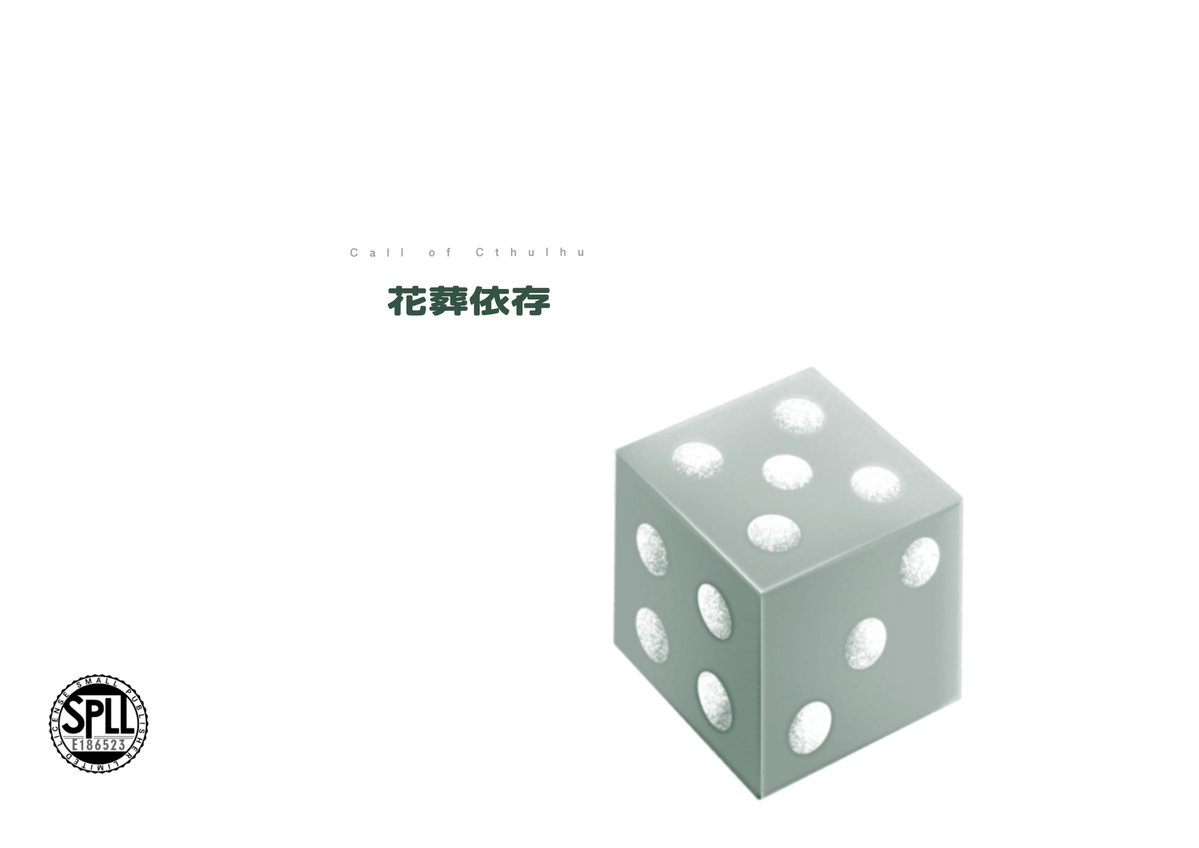Ak1cha_trpg's tweet photo. ❚ CoC 6th  「花葬依存」  　       

【  相手を傷つける救済　×　SAN値減少  】

✦クリックアクションKPレス    

／   　
 🔈10/16のみ無料配布します！
＼   

システム：CoC6版    
人数：秘匿２PL   

✦正気度を減らしたい
✦髪を伸ばしたい

▼BOOTH 
https://t.co/K2lrU1KcAO https://t.co/4LLN5XfYsI