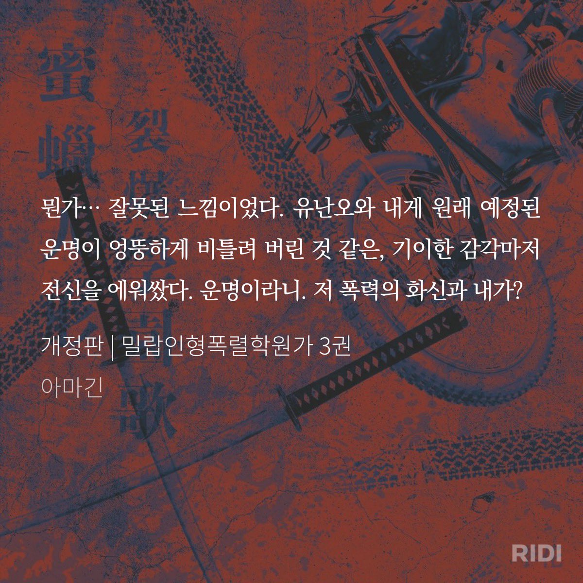 nanhopemaker's tweet photo. 운명하니까 생각낫는데
원래 우주대로라면  난홒  사주쟁이말대로 첫만남부터 죽이 척척맞는 염병커플이었을텐데
그 운명에선 결국 호피가 란 약점돼서 둘다 죽으니까   살리려고 이환매가 세계관 비트는데 그 대가로 난홒 관계좆창나고 거기서 호끠가 본능적으로 위화감 느끼는거 소름이엇음 https://t.co/E1RntRwg40