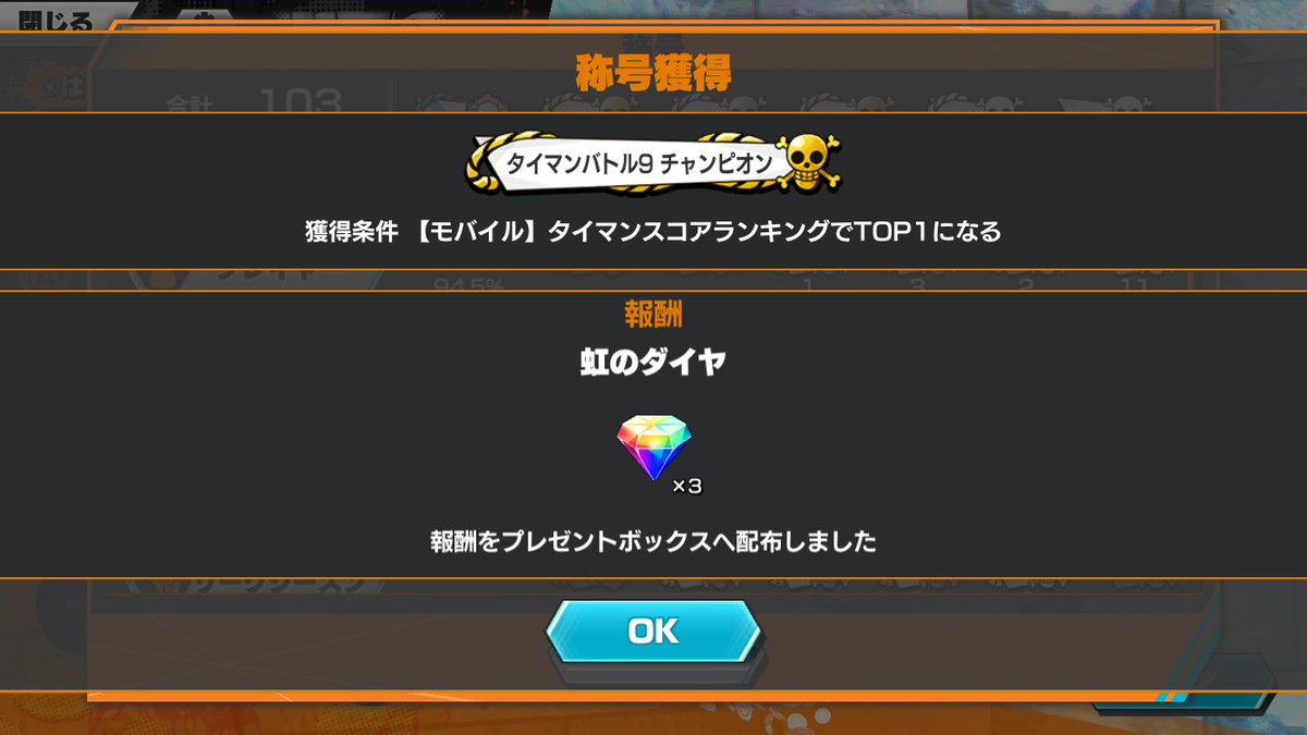 hatyu0326's tweet photo. タイマンバトル1位とれました〜！
上手い方多くて盛るの大変だった、、
当たった方々ありがとうございました🙇‍♂️
しばらくエンジョイ勢になります(？)
 #バウンティラッシュ  #タイマンバトル https://t.co/5A5ME9txlJ