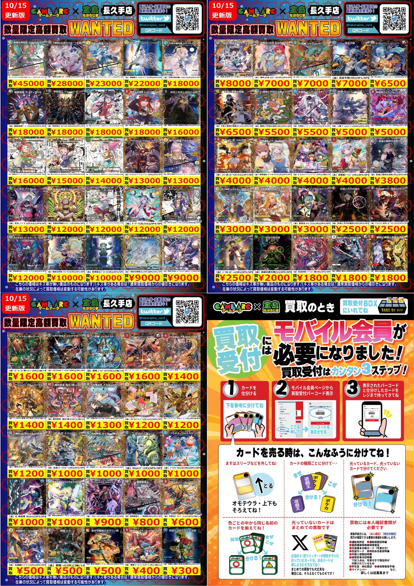 7/1までお取り置き 宝島長久手店 TCGshop on X: 