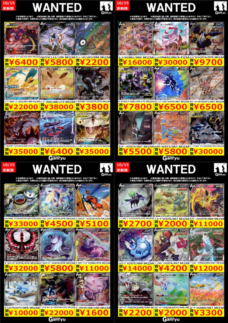 Duel Stade Ganryu 鹿島店 on X: 