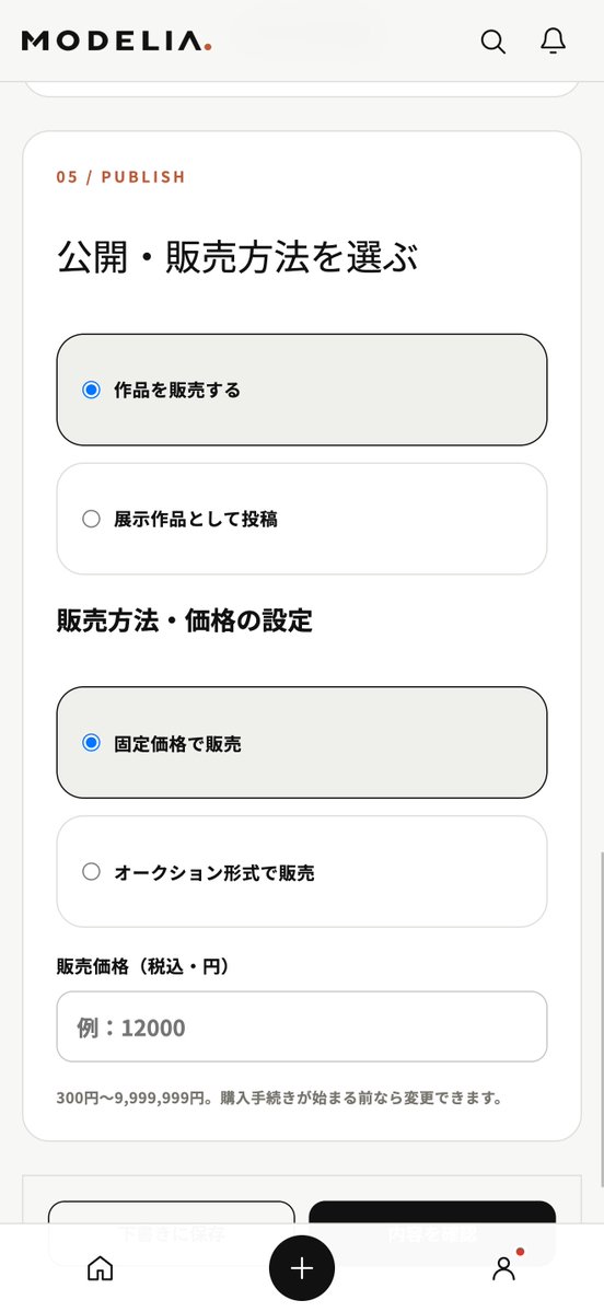 yojihan_inc's tweet photo. 開発中のMODELIAでは3つの方法で投稿できます。

① 展示作品
作品を販売せず、ギャラリーとして投稿

② 販売：固定価格
自分で価格を決めて、完成品を販売

③ 販売：オークション
開始価格を決めて、入札形式で販売

あなたなら、どの方法で投稿しますか？

#ガンプラ
#ガンプラ好きと繋がりたい https://t.co/CJhOniDVe6
