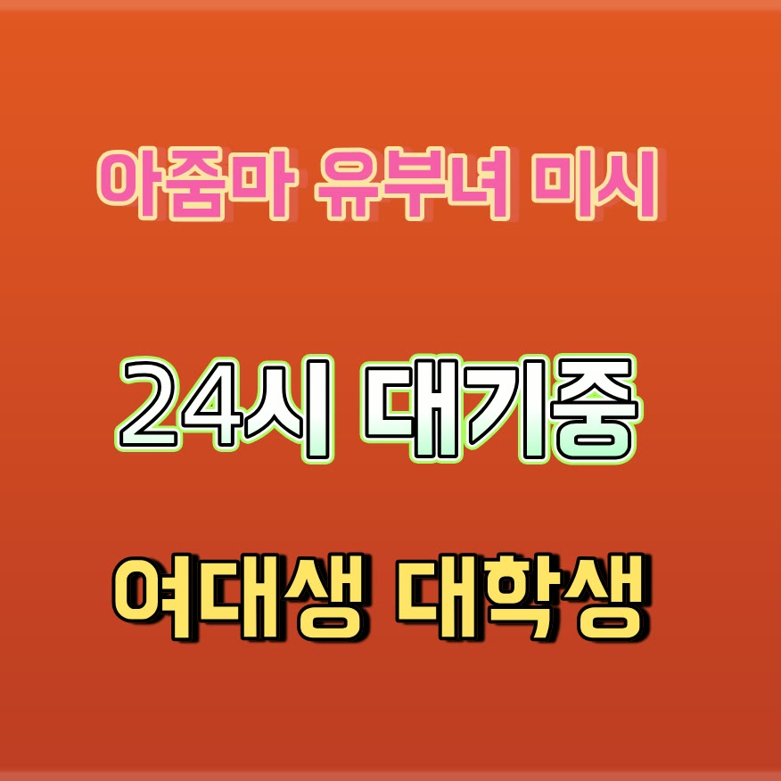 Islomzon5's tweet photo. 💦라인 PK434🚂#춘천 #춘천조건 #오프 #춘천만남 #조건 #건오 #섹트 #ㄱㄷ https://t.co/2GRLqJl6ho