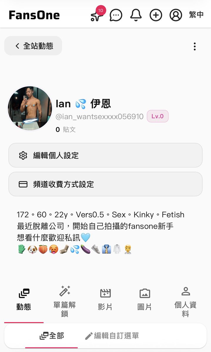 ian_0726's tweet photo. ⚠️⚠️⚠️
未來有新的影片將會上架於Fansone
頻道剛剛開設，需要50個免費追蹤
想請各位寶寶幫個忙🩵

🔥👇🏼點擊進入主頁免費追蹤👇🏼🔥
https://t.co/qZZTzlDmeV
（不是被盜） https://t.co/f1TEpB9TDd