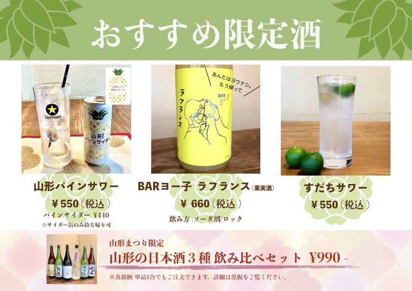 comiji_534's tweet photo. 下北沢の居酒屋、「こみじ」でございます！
定休日明けて宜しくお願いします✨

山形祭りも開催から1週間！
明日からは第2弾がスタートです‼️

ピザどんどんは無くなり次第終了となりますので、まだの方はぜひ😊

本日も宜しくお願い致します！ https://t.co/bUBQjSuuYa