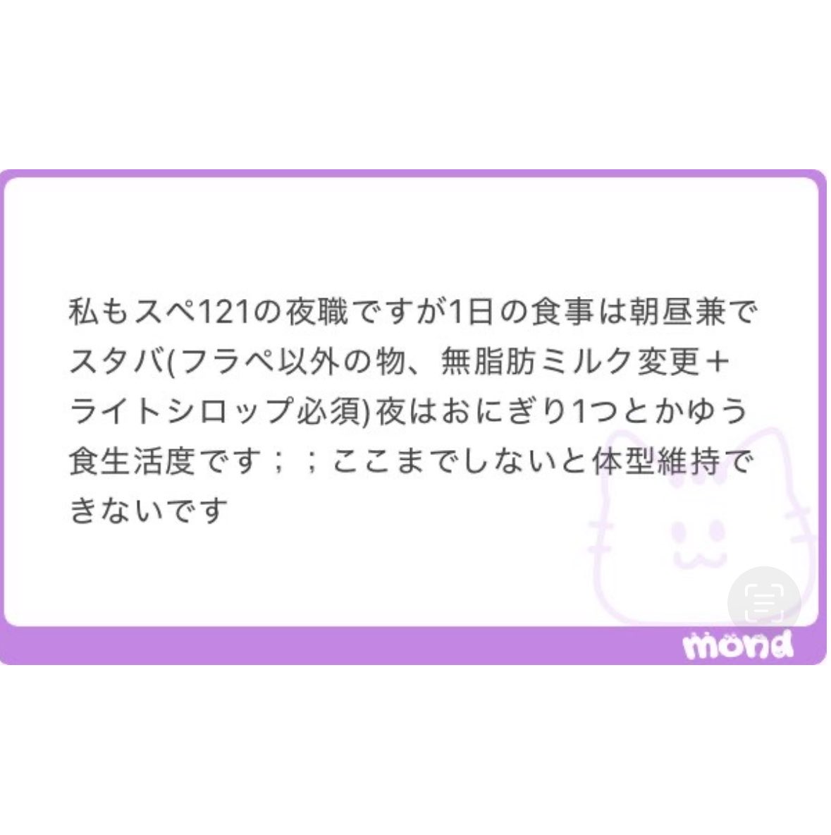 ryo_chan0707's tweet photo. ◽️キ嬢・ラ嬢の体型維持方法

太りがちな女の子は参考にして⬇️✨ https://t.co/e2JoJBnV3F