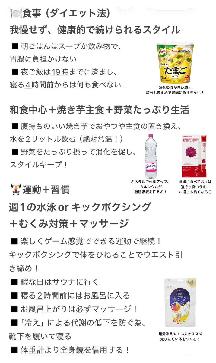 rika_nn_'s tweet photo. 川口春奈ちゃんが役作りで10kg落としたダイエット法‼️
夜ご飯は時間さえ意識すれば、ある程度好きなもの食べて良いなら続けられそう🥺効果でやすいアイテムも一緒にまとめた↓ https://t.co/IRNbIqPMqM
