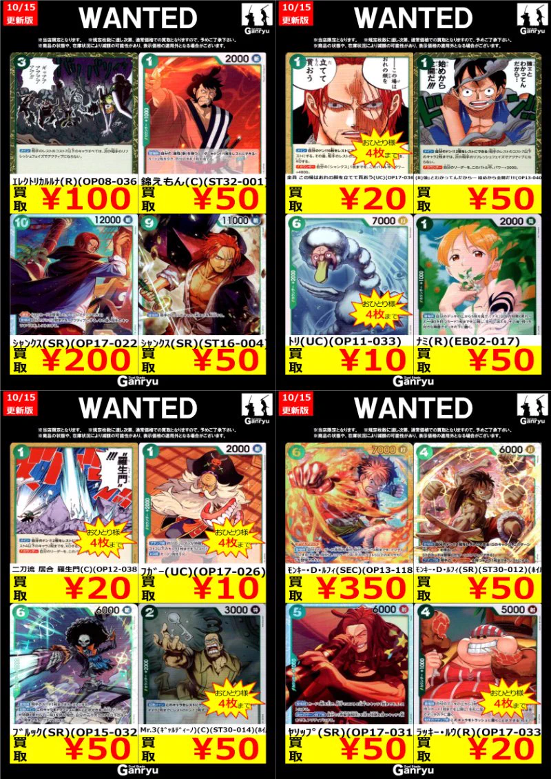 Duel Stade Ganryu 鹿島店 on X: 