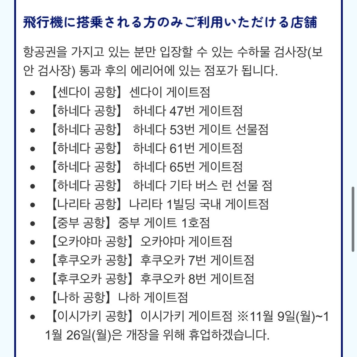 hime_moka___'s tweet photo. ANA 항공 치이카와 콜라보 ✈️

온라인 : 10/23 10:00 ~ 
오프라인 : 10/16 예약 후 10/23부터 https://t.co/Oha8XTh41a