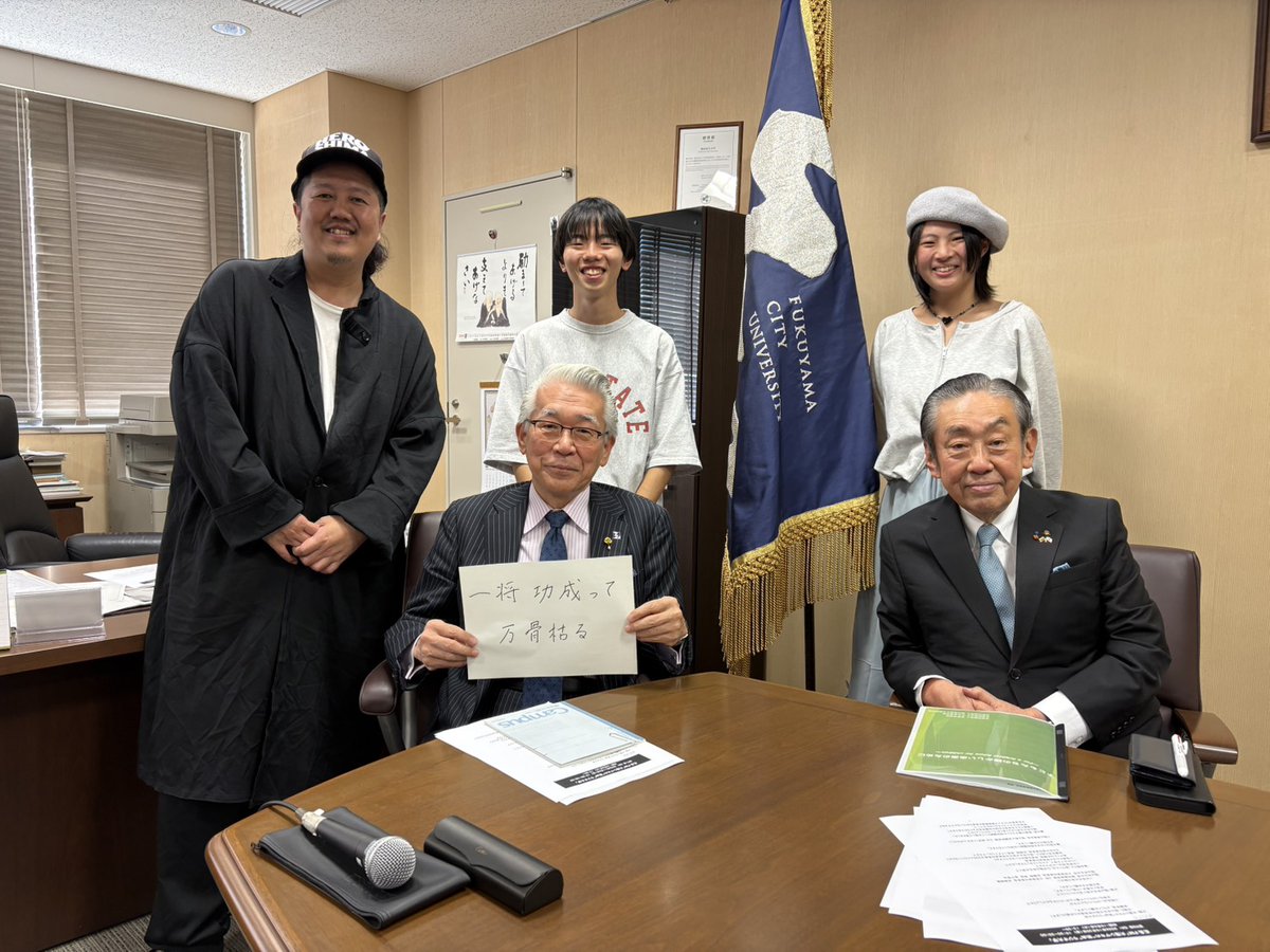 fcu_channel's tweet photo. 10月6日（火）、広島FMの人気ラジオ番組「大窪シゲキの"熱血"ラジオ大学」の収録が本学で行われました。

詳しくはHPへ▼
https://t.co/Sf5VSUe4wg https://t.co/1015ptqqOR