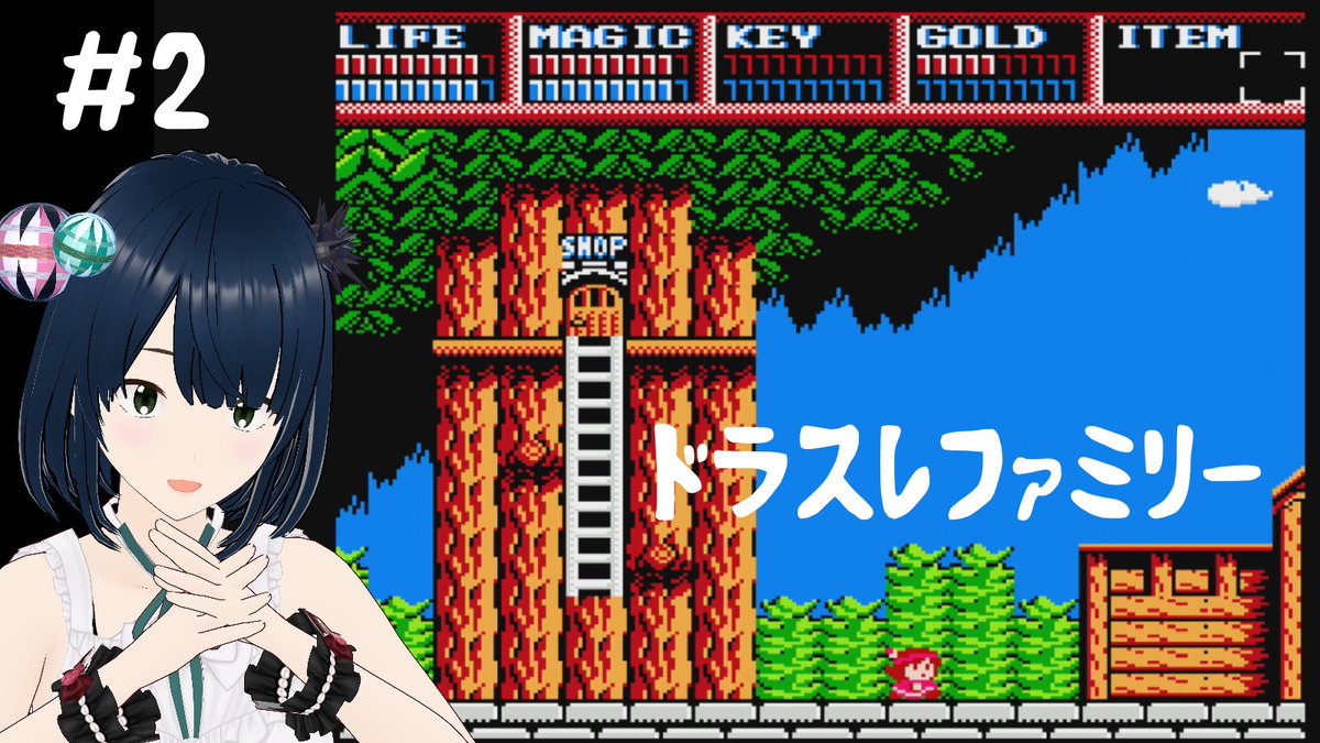 IMmkoo77's tweet photo. 【FC】ドラゴンスレイヤーⅣ ドラスレファミリー　私、2Dアクション上手くなりたい(ﾟдﾟ)！【完全初見プレイ】

妹ちゃんから！▶16:30～開始！
https://t.co/l1oT0Xw386

#レトロゲーム #ドラゴンスレイヤー https://t.co/ukdHmXfyLK