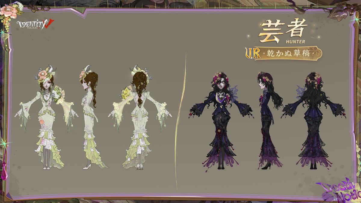 IdentityVJP's tweet photo. この死亡登記所で病因を記す
彼女たちこそが病の化身。

美しいものには毒があるように
眼が思わず惹かれる
華のある衣装なの！

S44真髄3は10月22日に実装！
ログインして美智子さんの限定UR衣装
クレオさん＆フレディさんの
SSR衣装をゲットしよう！

#IdentityV
#第五人格 https://t.co/RSZN6H4Qf5
